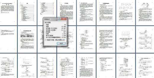 轿车二轴式五档手动变速器设计+CAD+说明书缩略图