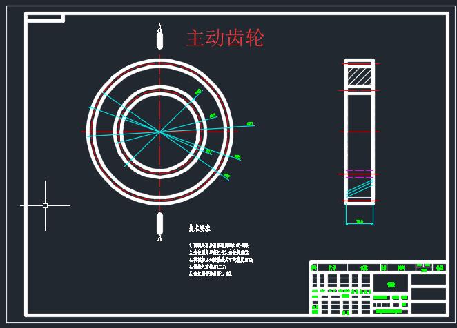 轿车二轴式五档手动变速器设计+CAD+说明书