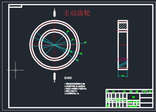 轿车二轴式五档手动变速器设计+CAD+说明书缩略图