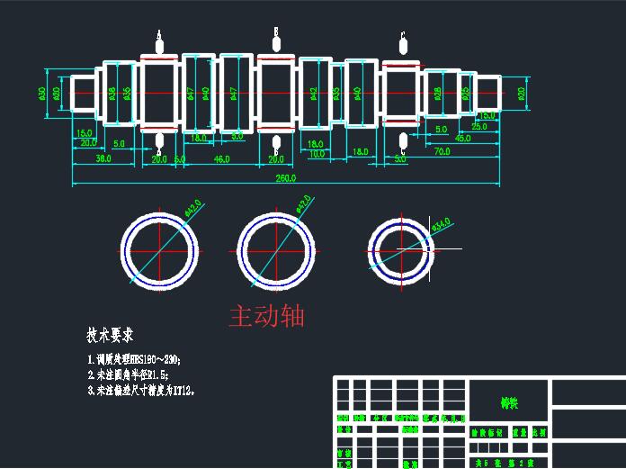 轿车二轴式五档手动变速器设计+CAD+说明书