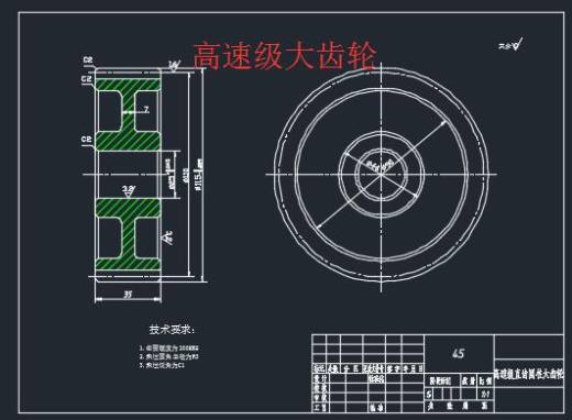 电动车驱动桥设计+CAD+说明书缩略图