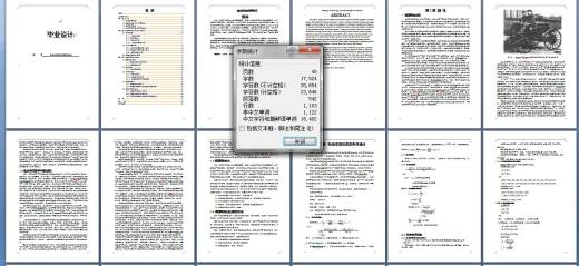 电动车驱动桥设计+CAD+说明书缩略图