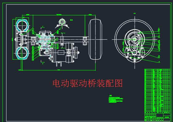 电动车驱动桥设计+CAD+说明书