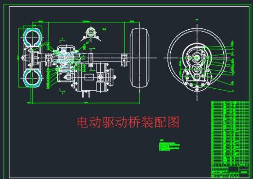 电动车驱动桥设计+CAD+说明书缩略图