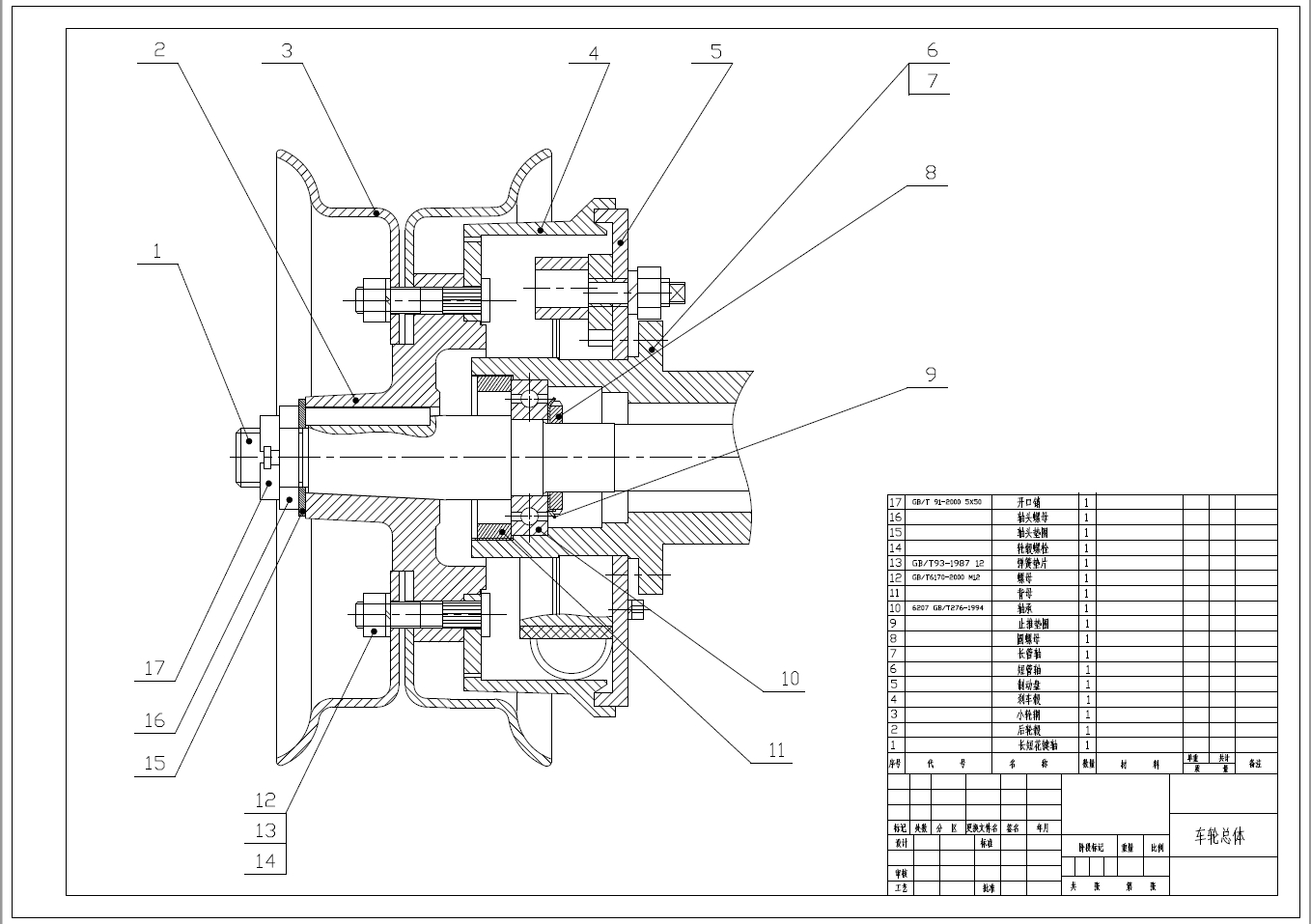 电动车驱动桥设计+CAD+说明书