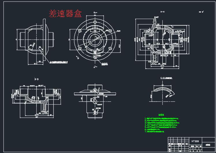 电动车驱动桥设计+CAD+说明书