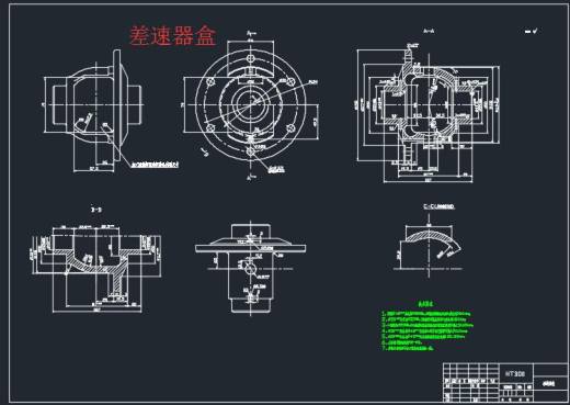 电动车驱动桥设计+CAD+说明书缩略图