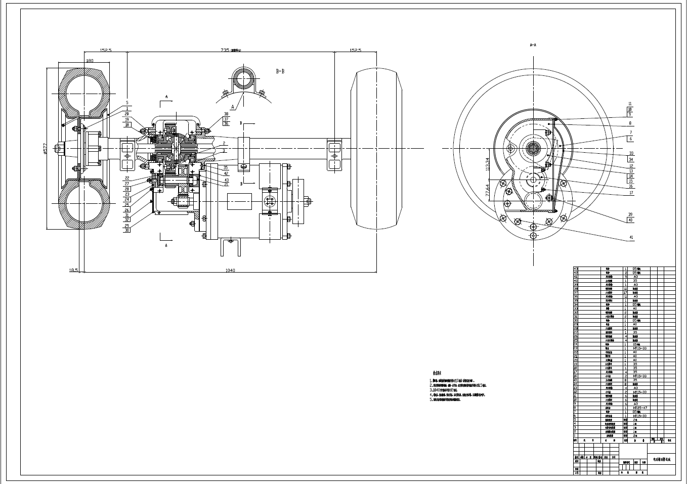 电动车驱动桥设计+CAD+说明书