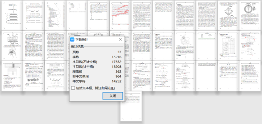 挤压式板栗脱壳机的设计三维SW2015无参+CAD+说明书缩略图