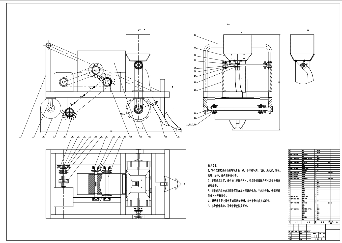 甘蔗种植机的结构设计三维 +CAD+说明书