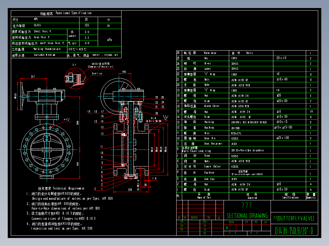 蝶阀CAD2