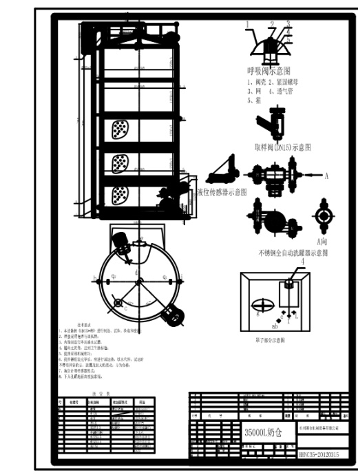 奶酪生产线工艺流程图缩略图