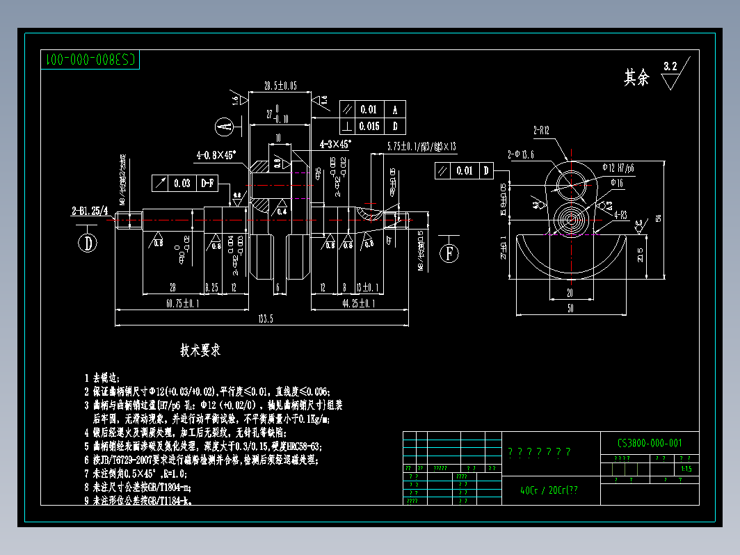 油锯曲轴组件图