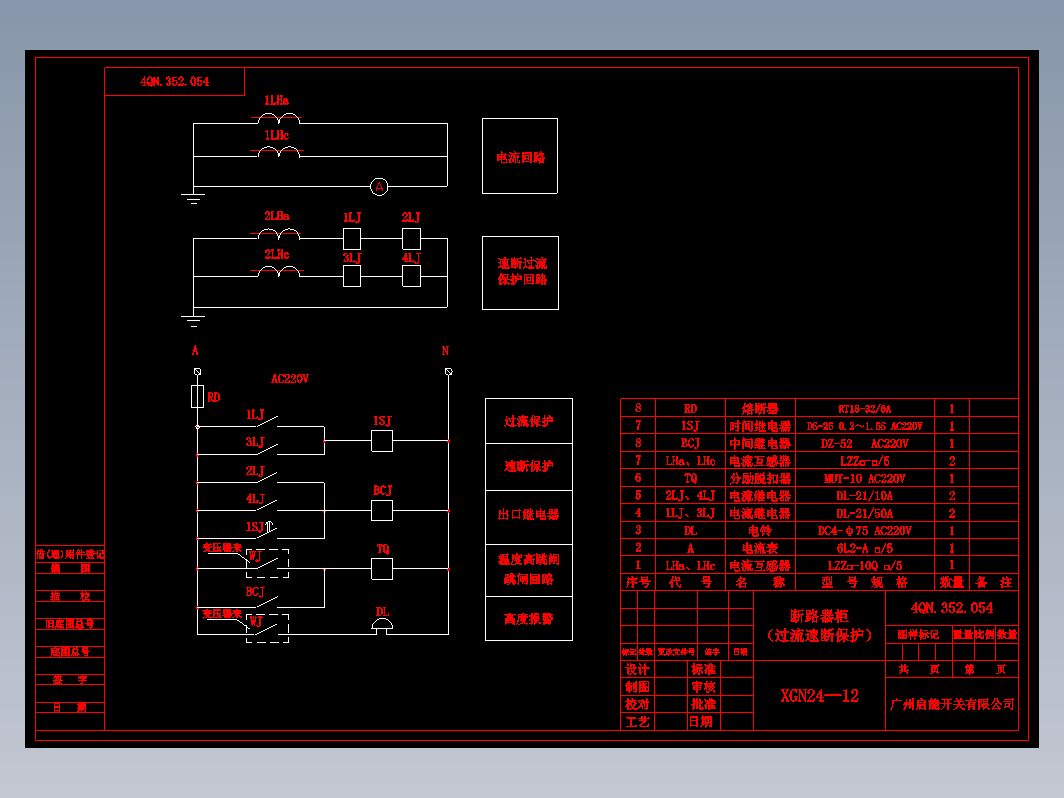 断路器选型.图纸及外型尺寸