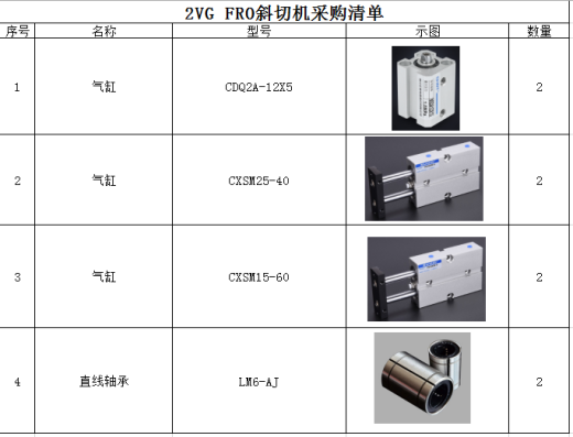 01月-2VG FRO斜切欠工装（sw18可编辑+工程图+bom）缩略图
