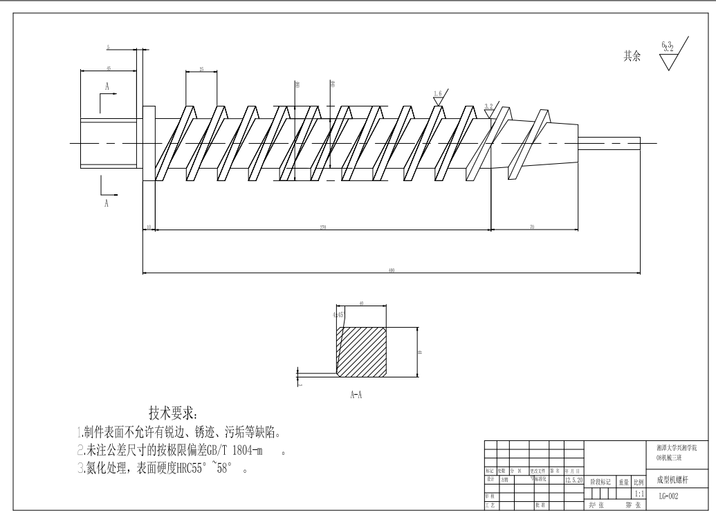 树枝粉碎成型机的成型机结构设计CAD+说明