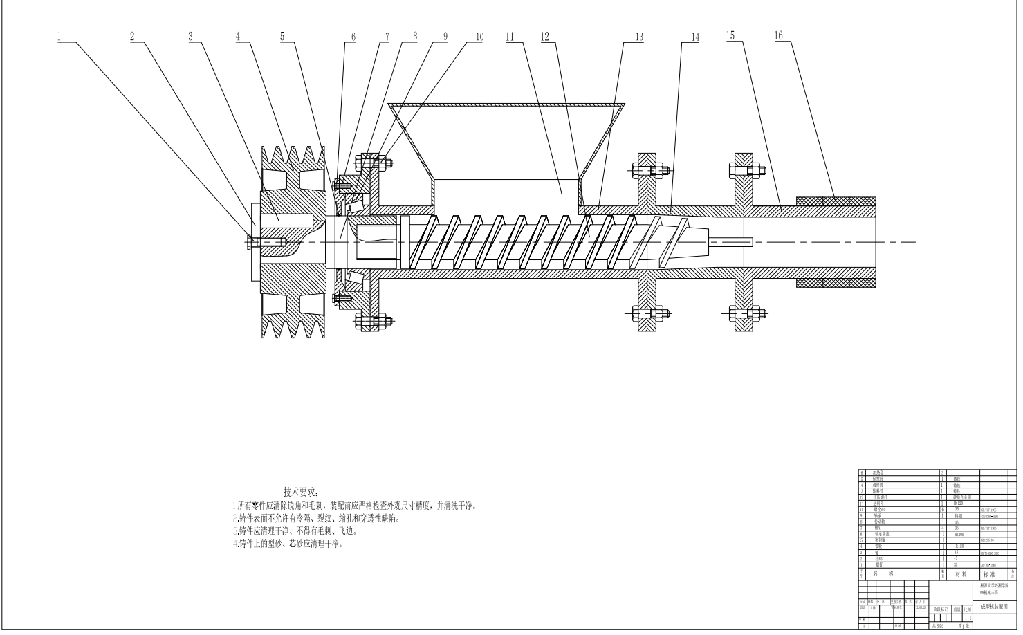 树枝粉碎成型机的成型机结构设计CAD+说明