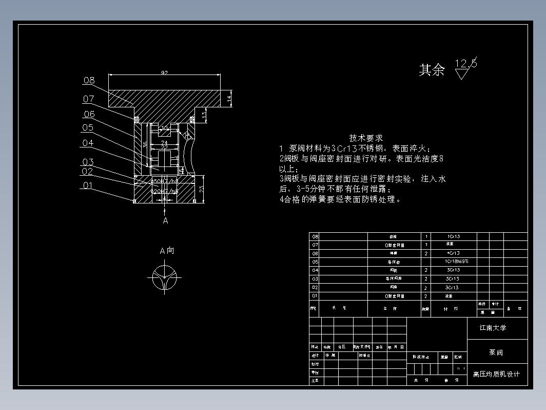 高压均质机传动端的设计及运动仿真