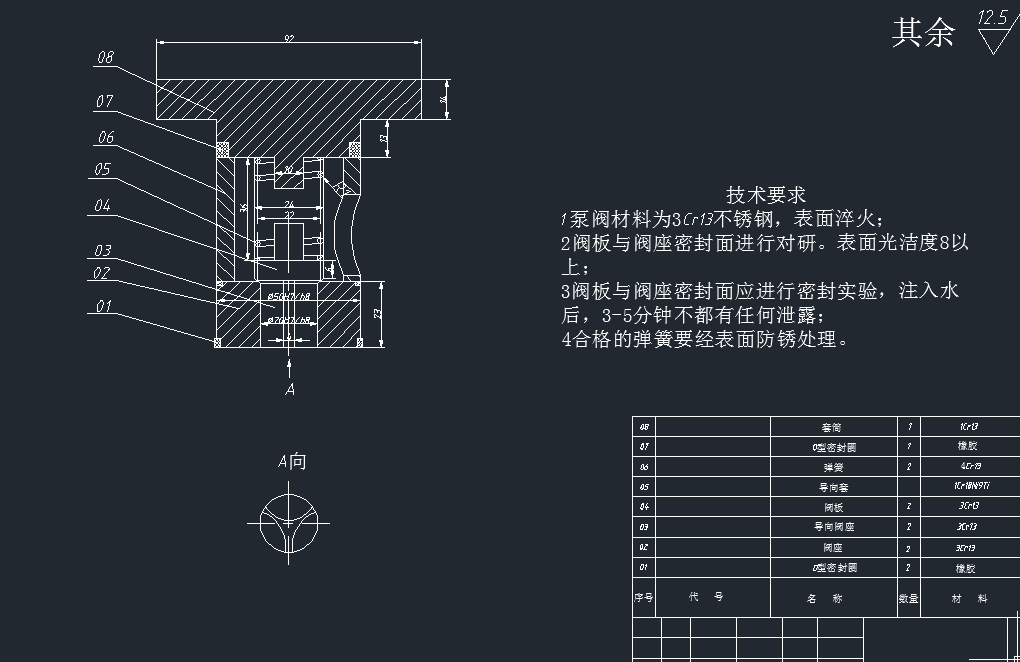 高压均质机传动端的设计及运动仿真