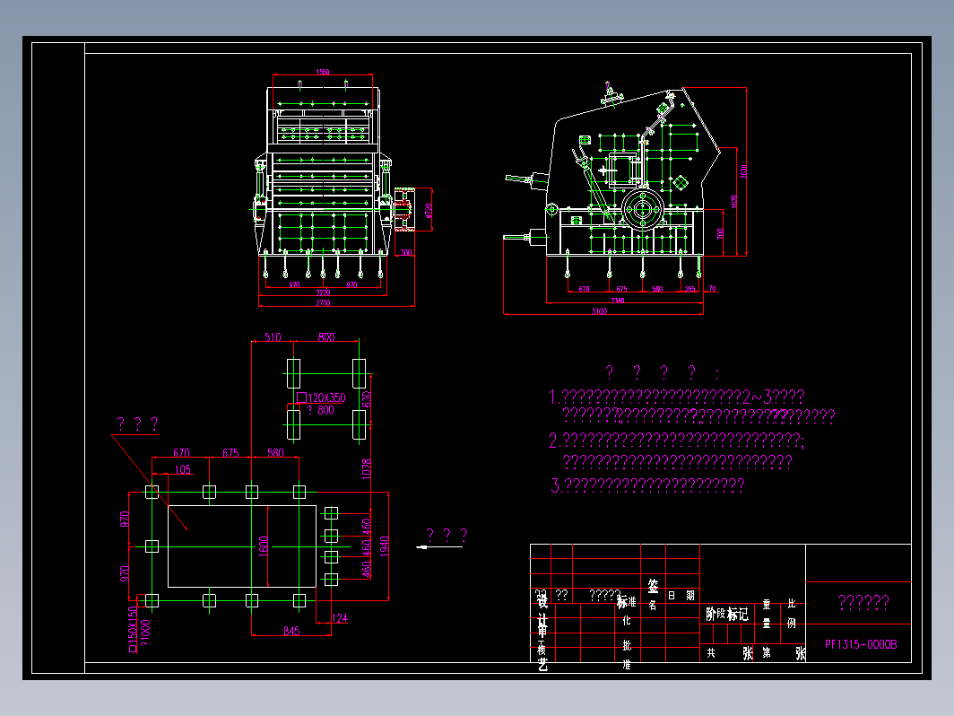 PF1315反击式破碎机外形地基图