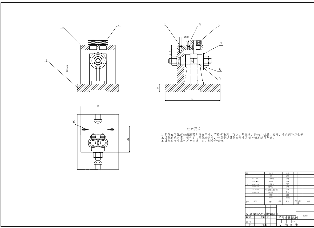 气门摇杆轴支座夹具设计CAD+说明书