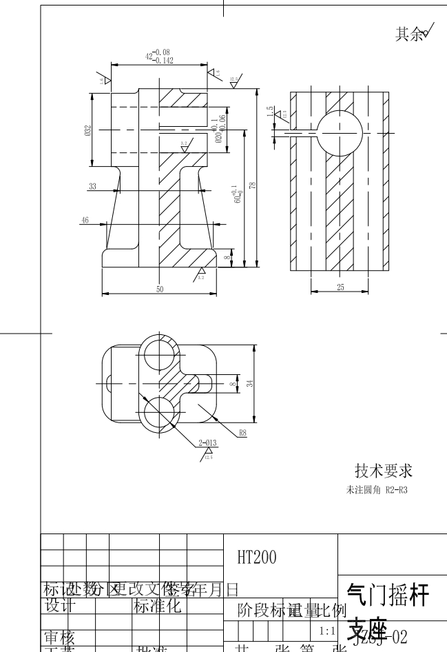 气门摇杆轴支座夹具设计CAD+说明书