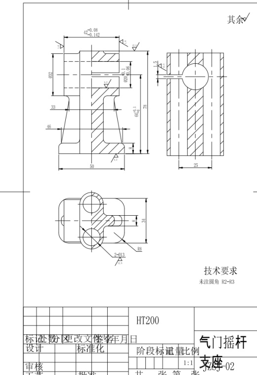 气门摇杆轴支座夹具设计CAD+说明书缩略图