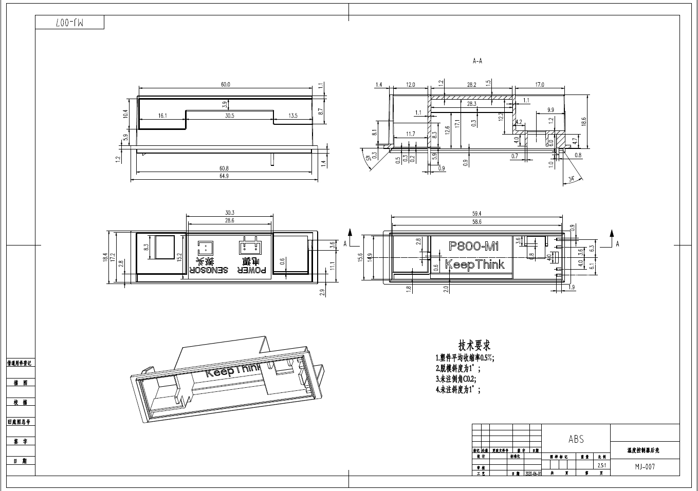 温控器壳体的注塑模具设计+CAD+说明书