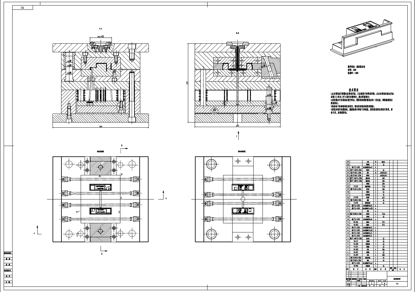 温控器壳体的注塑模具设计+CAD+说明书