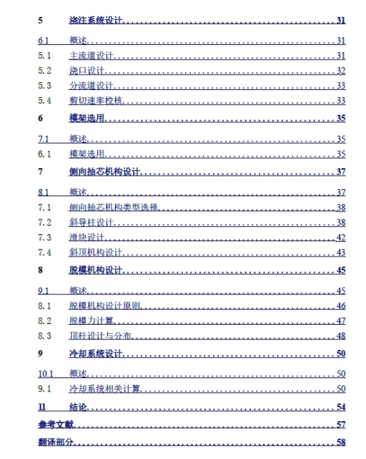 温控器壳体的注塑模具设计+CAD+说明书缩略图