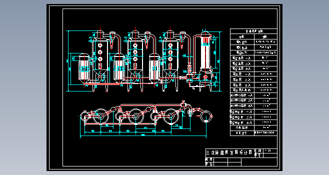 三效降膜蒸发器图纸