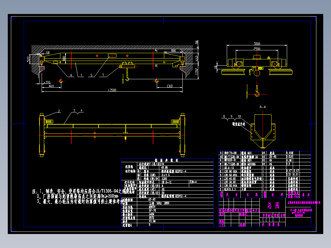 LD-A型5吨电动单梁起重机