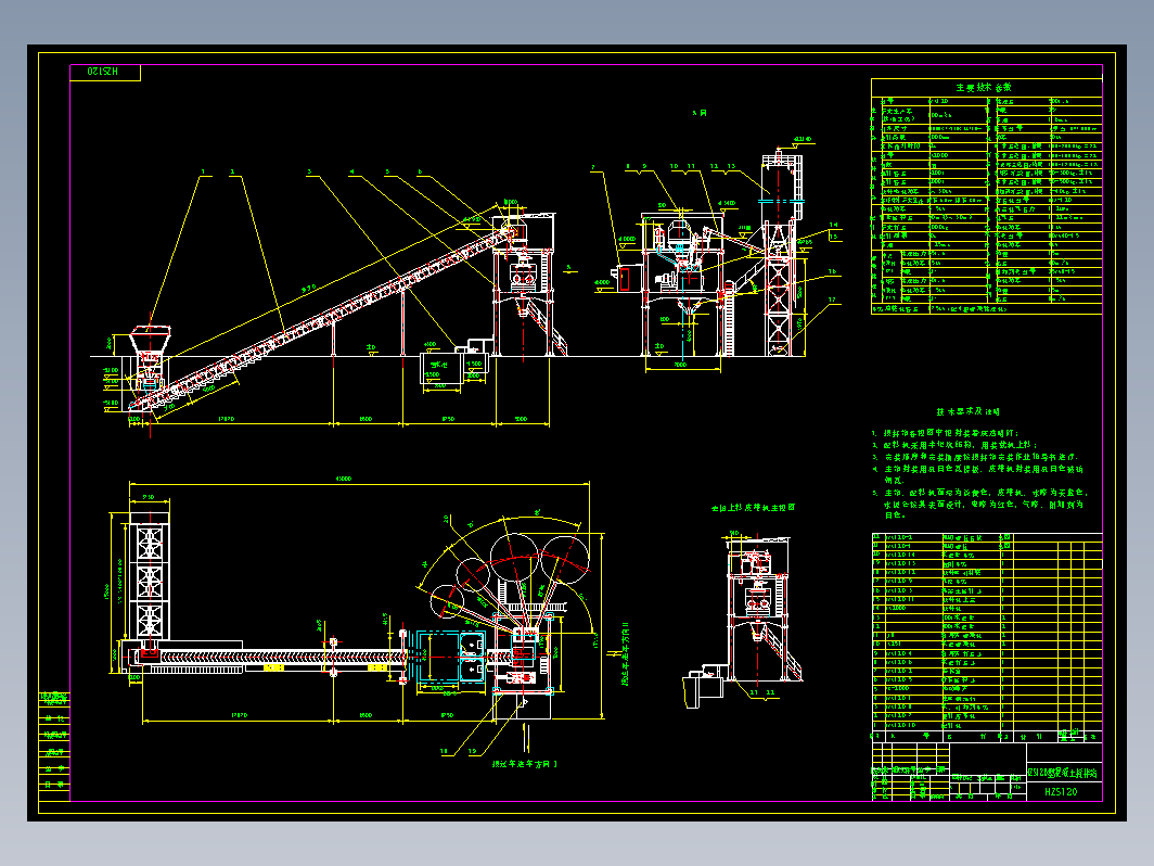 水泥搅拌站图纸