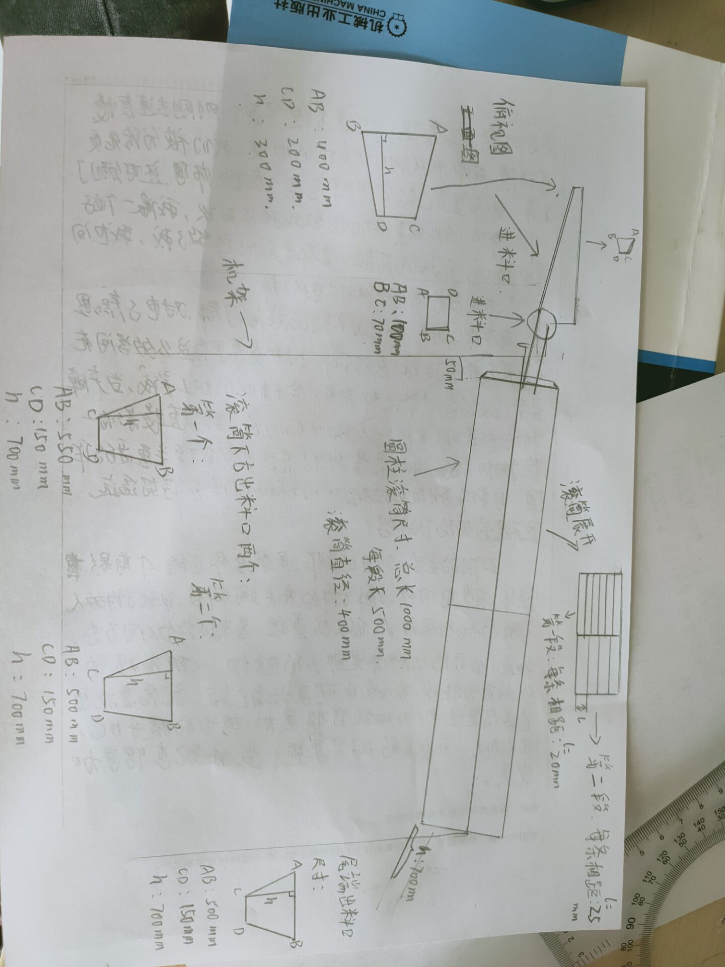 板栗筛选机