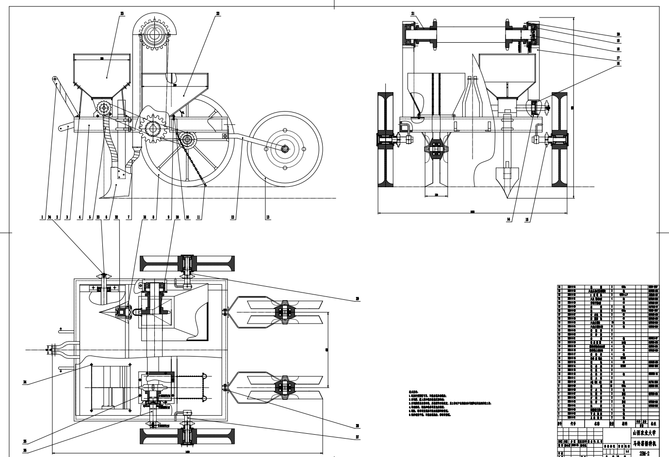 Z马铃薯播种机CAD+说明书