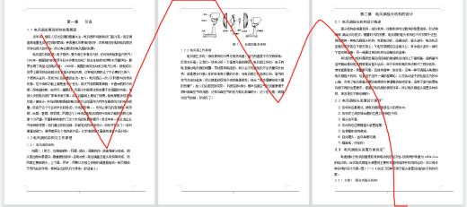 台式电风扇摇头装置机构三维SW2020带参+CAD+说明书缩略图