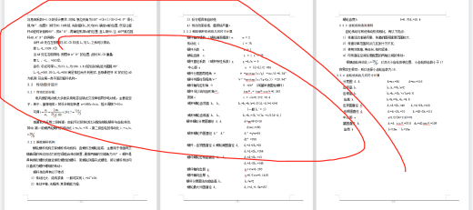 台式电风扇摇头装置机构三维SW2020带参+CAD+说明书缩略图