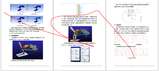 台式电风扇摇头装置机构三维SW2020带参+CAD+说明书缩略图