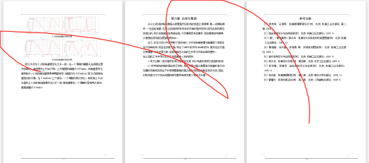 台式电风扇摇头装置机构三维SW2020带参+CAD+说明书缩略图