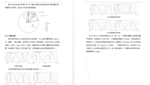 台式电风扇摇头装置机构三维SW2020带参+CAD+说明书缩略图