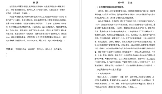 台式电风扇摇头装置机构三维SW2020带参+CAD+说明书缩略图