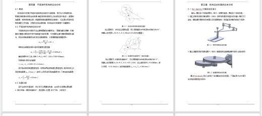 台式电风扇摇头装置机构三维SW2020带参+CAD+说明书缩略图