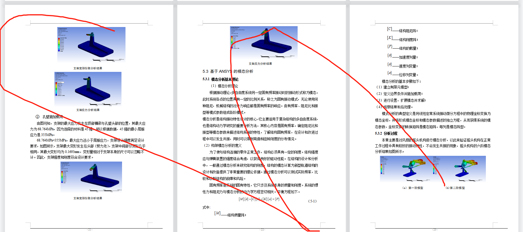 台式电风扇摇头装置机构三维SW2020带参+CAD+说明书