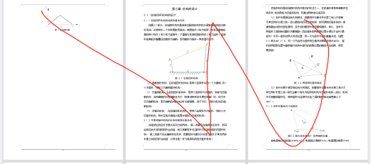 台式电风扇摇头装置机构三维SW2020带参+CAD+说明书缩略图