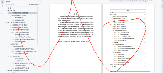 台式电风扇摇头装置机构三维SW2020带参+CAD+说明书缩略图