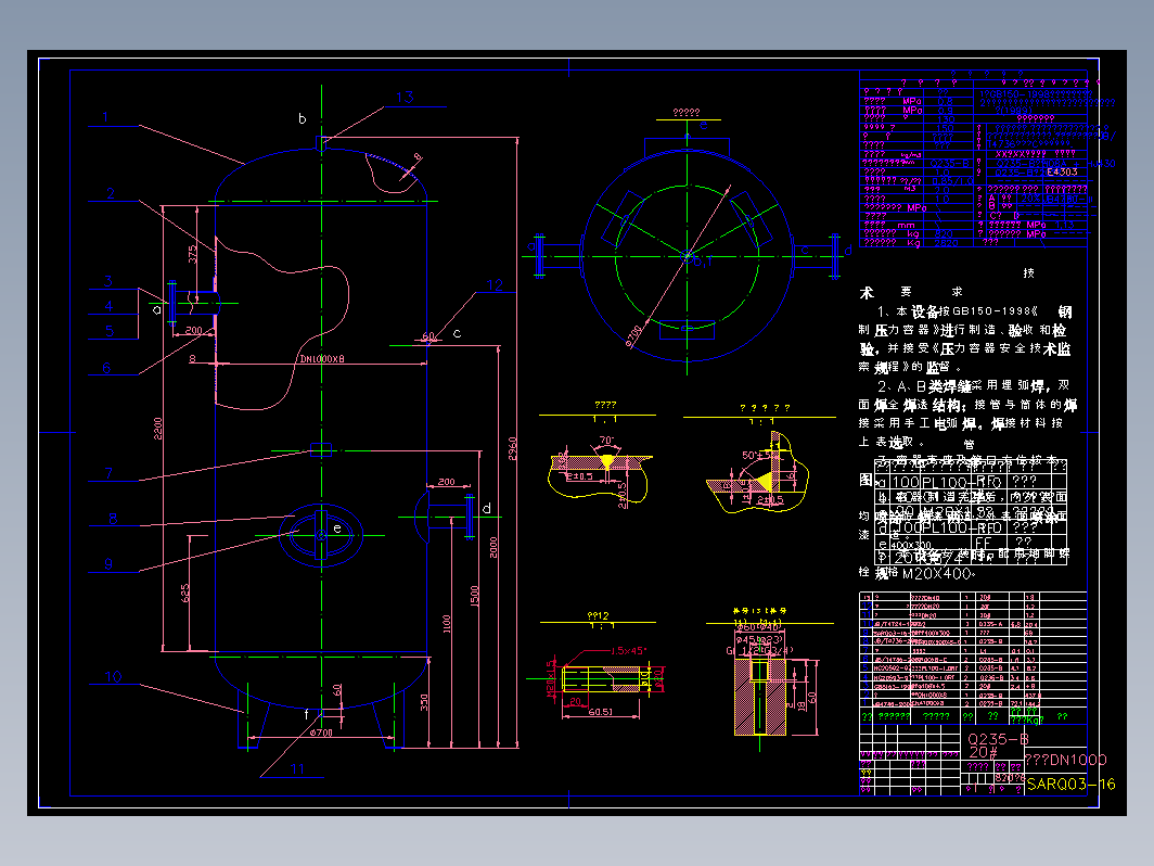 储气罐（SARQ03-16）