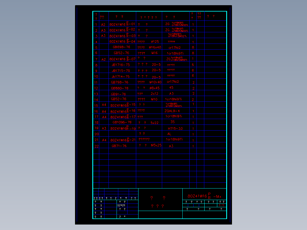 阀门 80zwmx