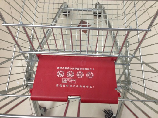 超市手推车缩略图