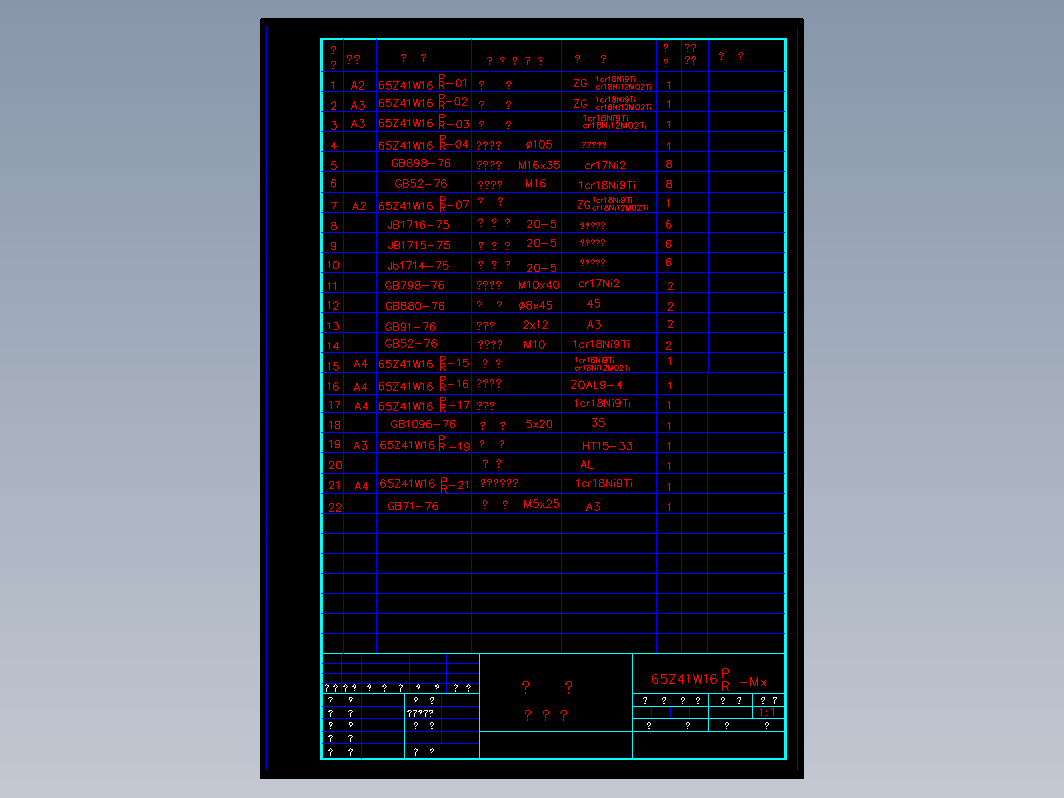 阀门 65zwmx