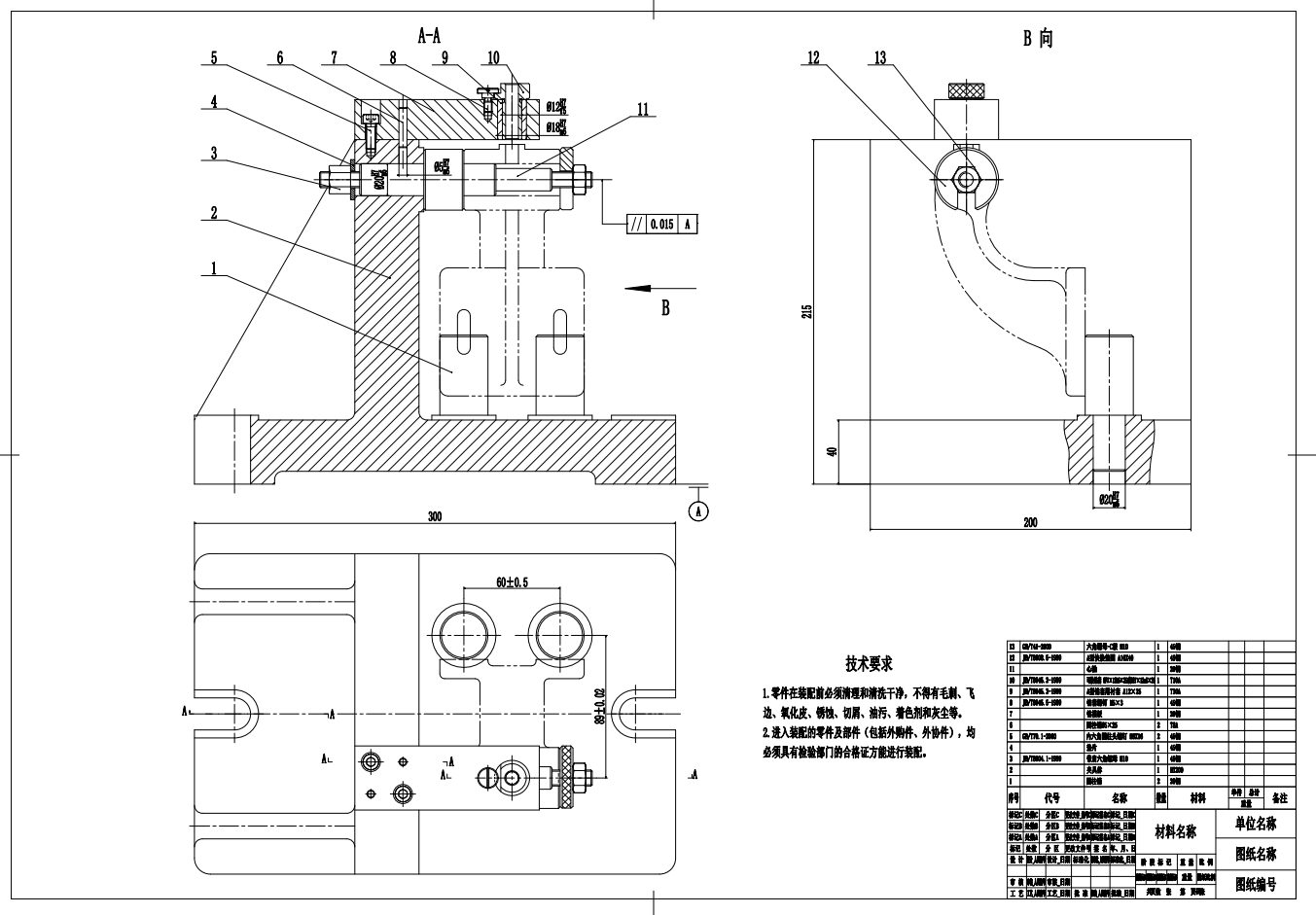 脚踏座【支架】机械加工工艺及钻8孔的夹具设计CAD+说明书